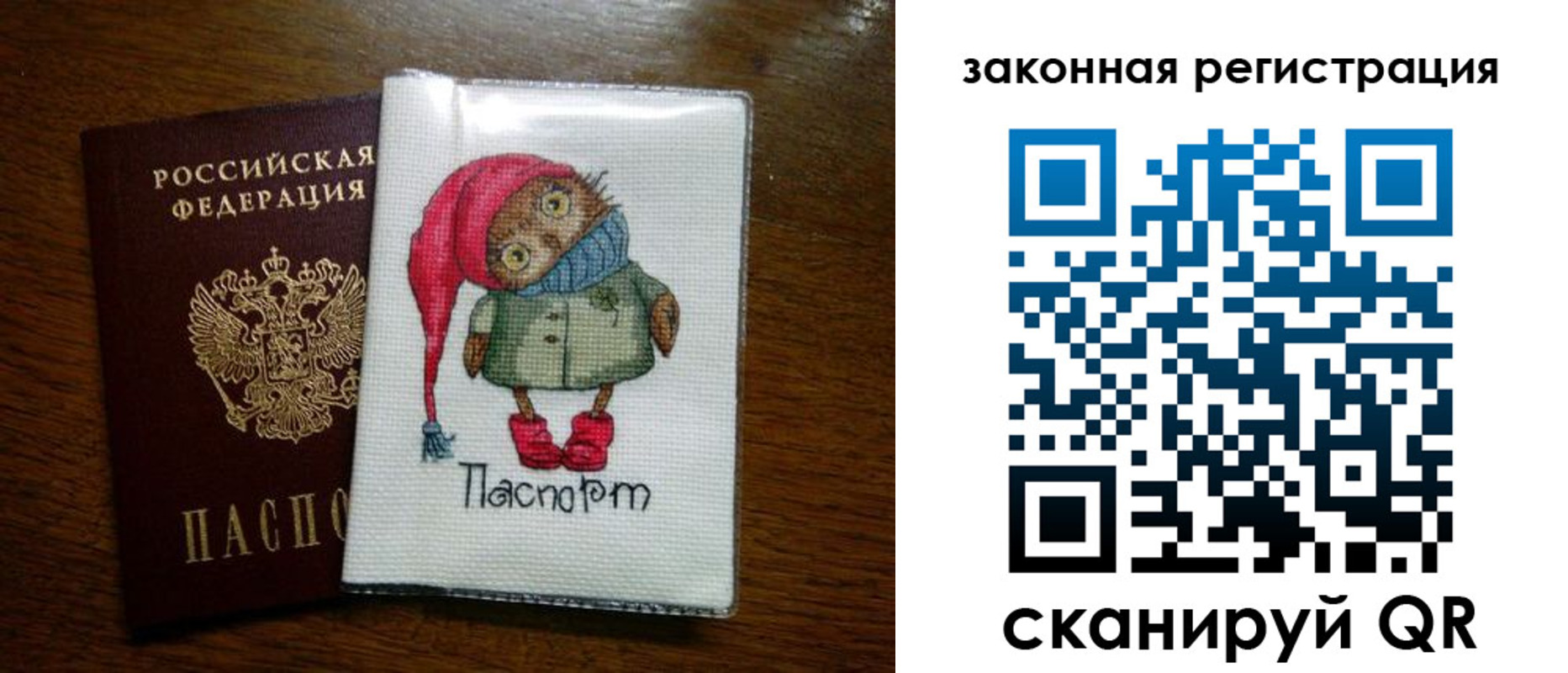 где прописаться в Усмани