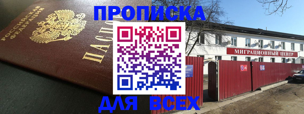 временная регистрация 2025 в Усмани