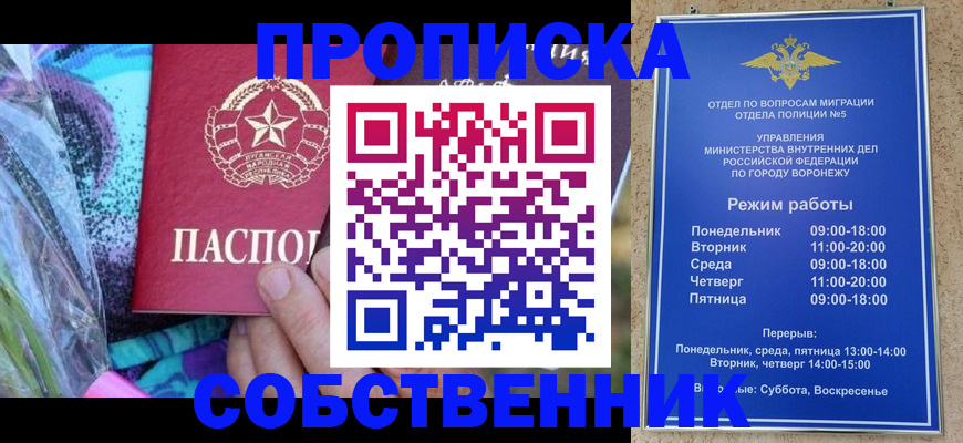 временная регистрация адрес в Усмани