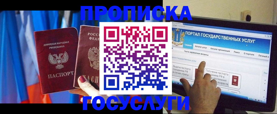 временная регистрация 2025 в Усмани