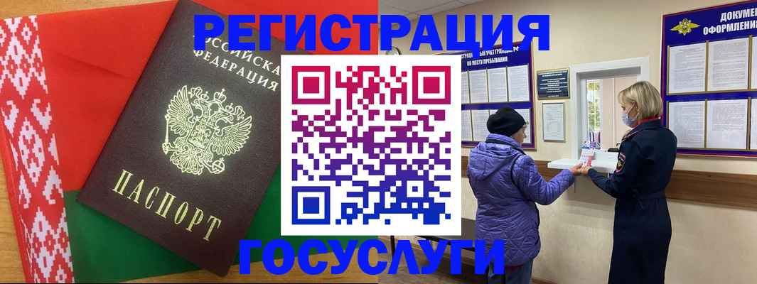 прописка от собственника в Усмани