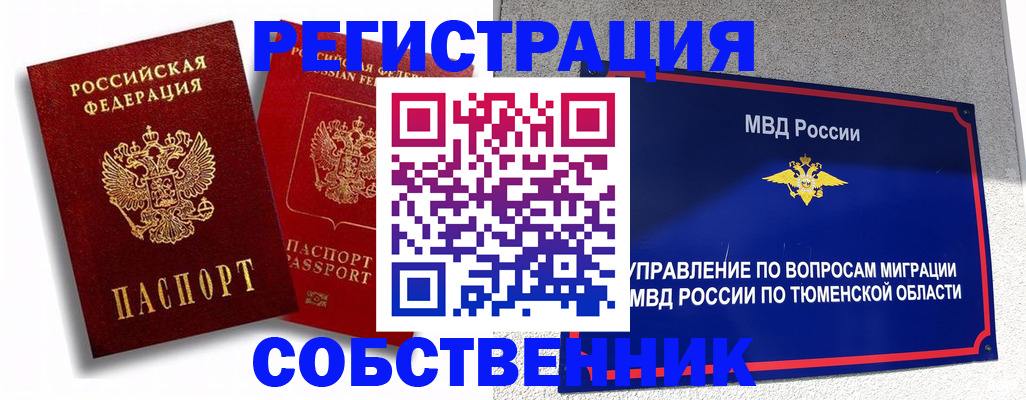 прописка штамп в Усмани
