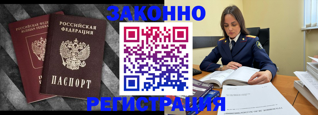 прописка ребенка в Усмани